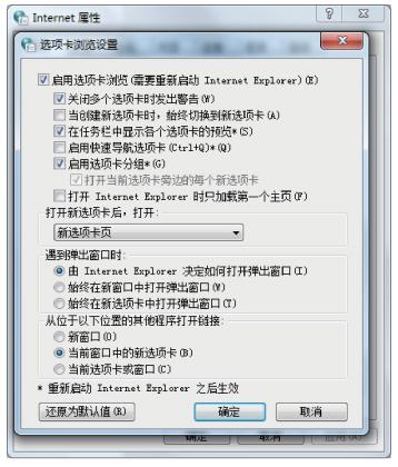 浏览器网络安全等级设置,网络安全宣传黑板布置