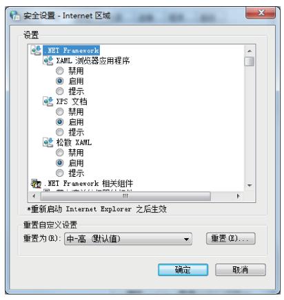 浏览器网络安全等级设置,网络安全宣传黑板布置