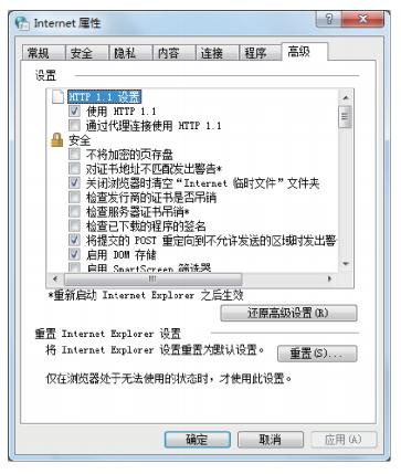 浏览器网络安全等级设置,网络安全宣传黑板布置