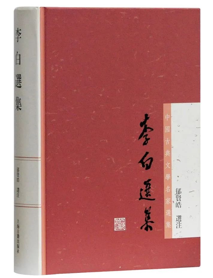 李白的千金散尽还复来的上句,李白千金散尽还复来诗句