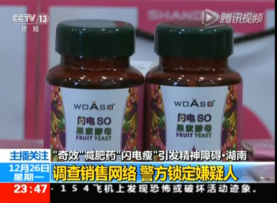 小心减肥药陷阱,注意这些药会让你变胖