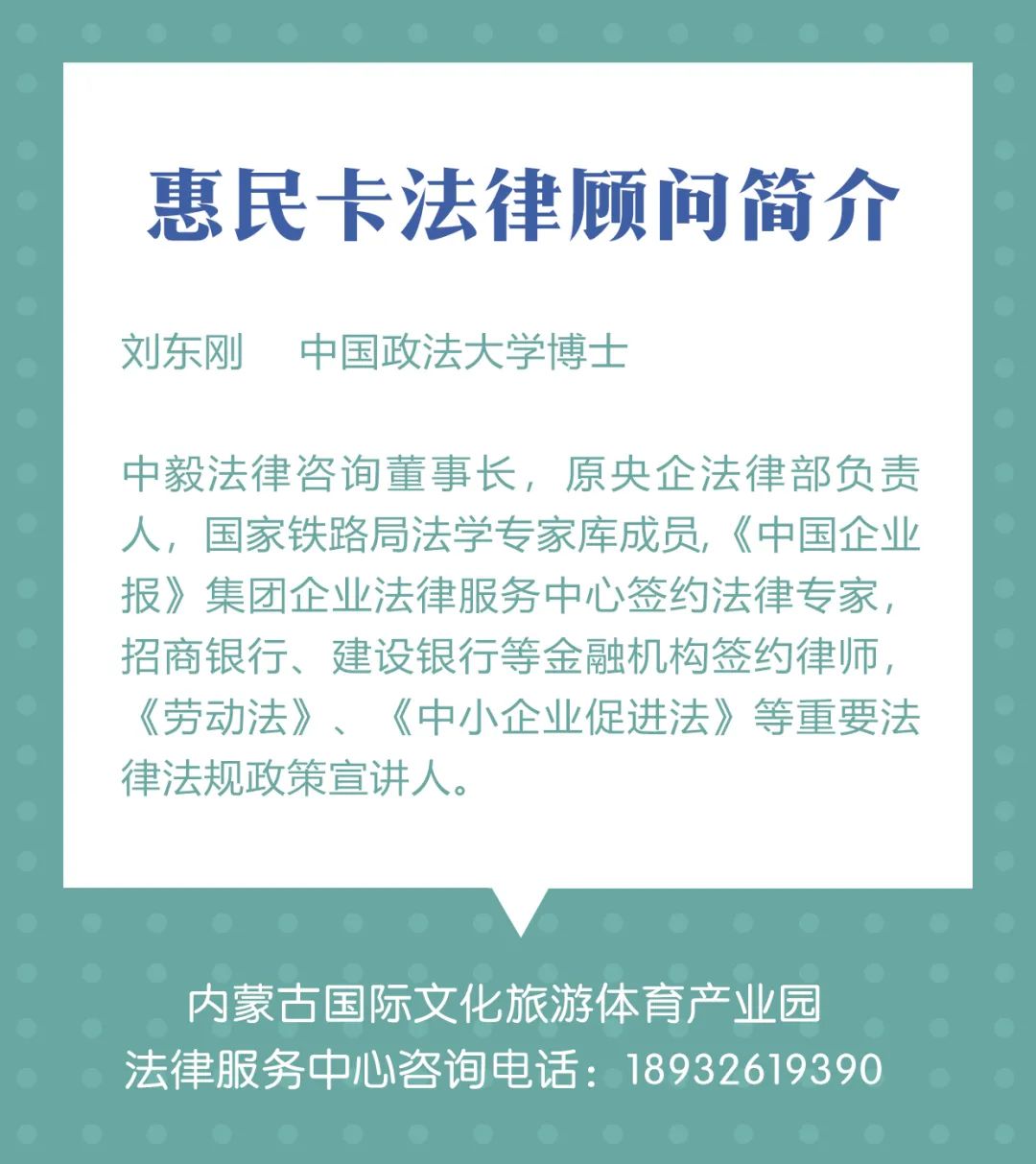 内蒙古旅游惠民卡,呼市旅游免费门票