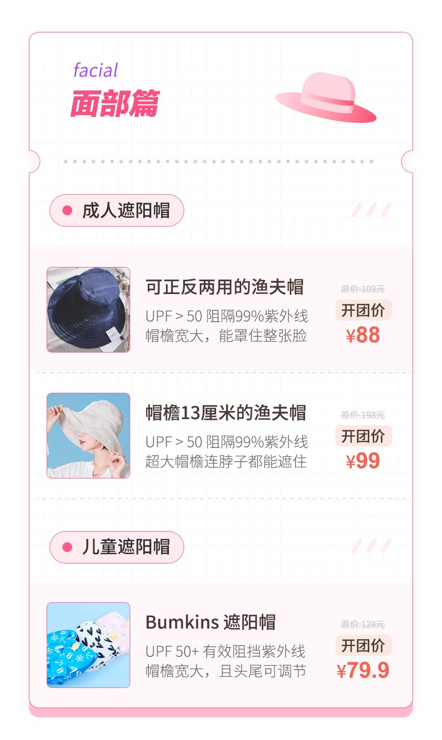 今年夏天有哪些防晒好物值得入手,防晒必备的好物