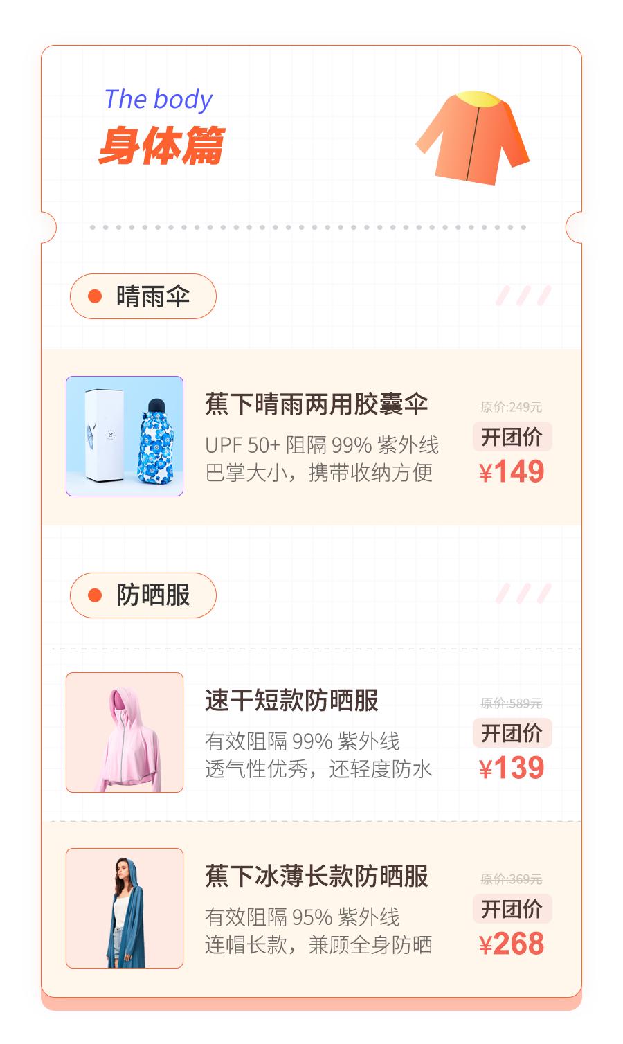 今年夏天有哪些防晒好物值得入手,防晒必备的好物