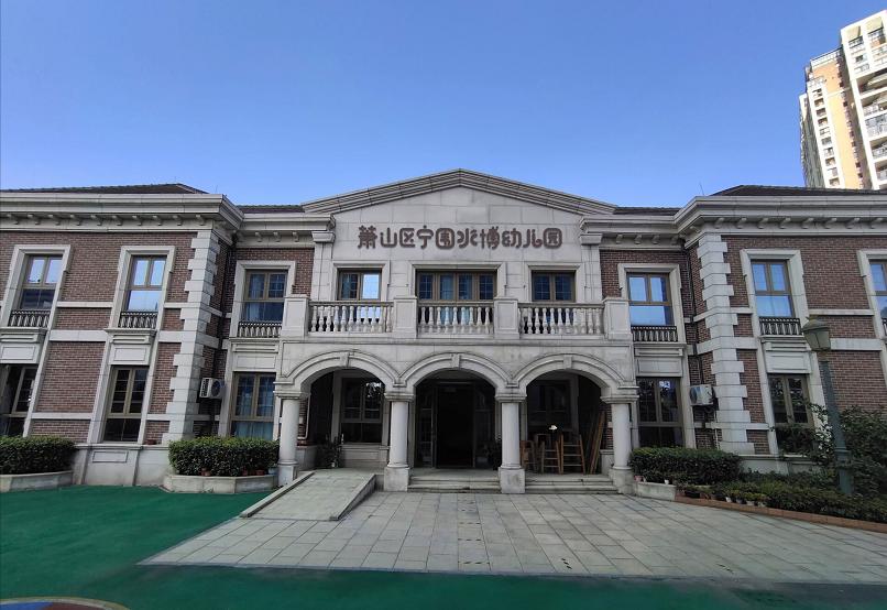 杭州幼儿园民办转公办的最新政策,萧山区公办幼儿园名单