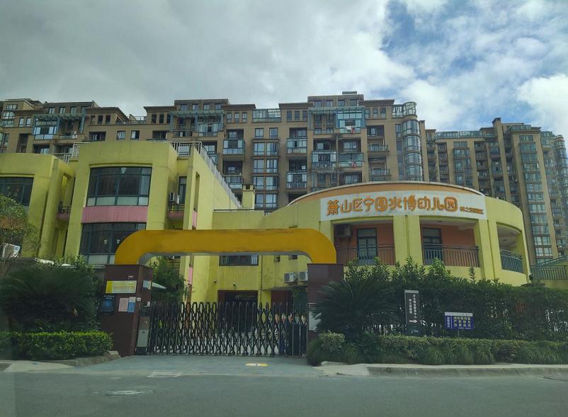 杭州幼儿园民办转公办的最新政策,萧山区公办幼儿园名单