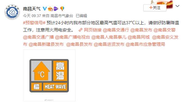 严重可致命江西多地紧急提醒,江西紧急提醒最新消息