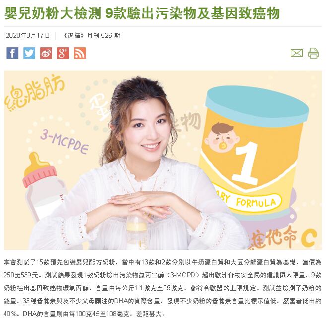 香港奶粉真的好吗,香港奶粉九款含致癌物