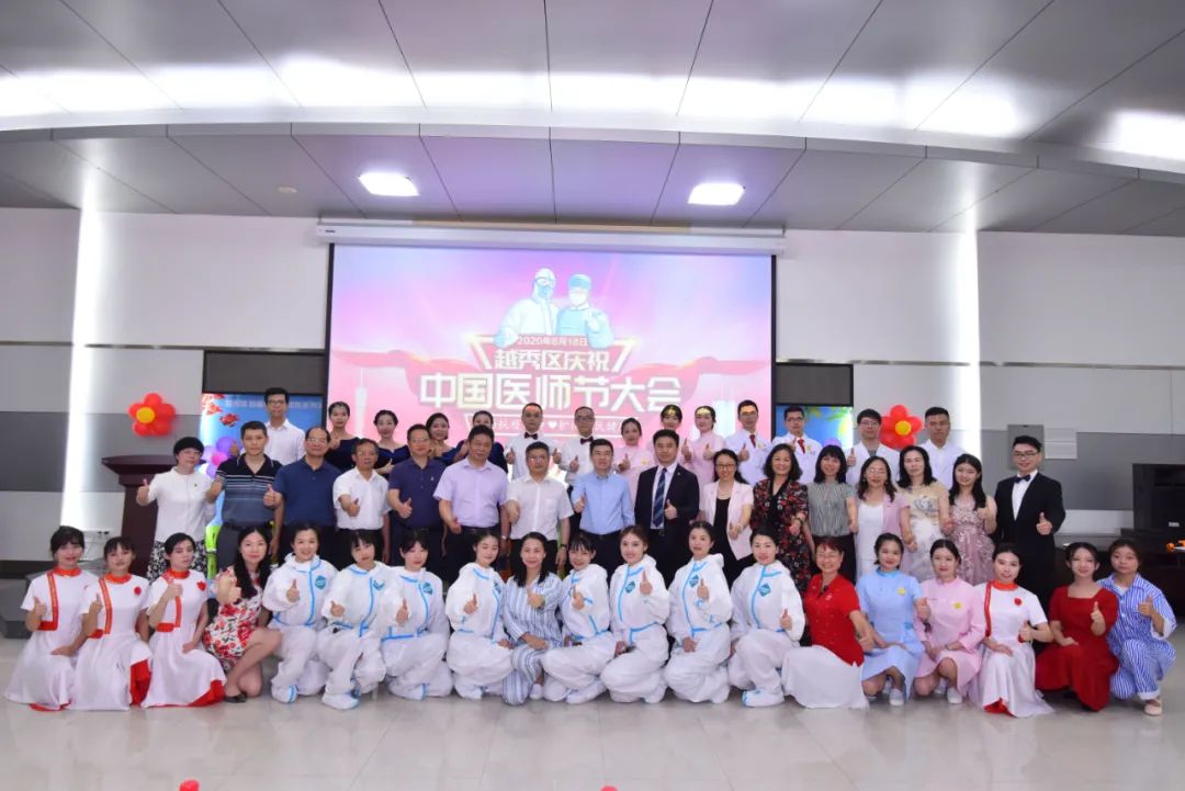 越秀医师,越秀最美的医师