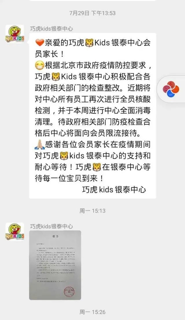 早教机构破产5折退款,早教机构最近倒闭比例