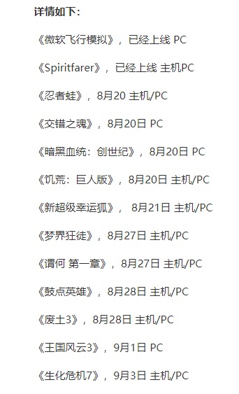 博德之门增强版3dm论坛,3dm博德之门销量