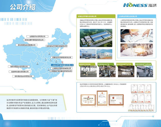 上海泓济环保项目经理,上海泓济环保科技公司