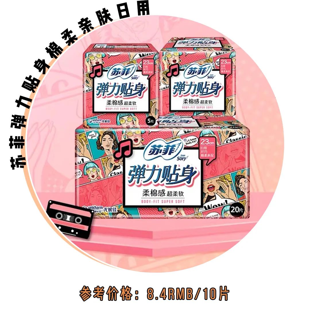 卫生巾黑名单曝光推荐品牌,卫生巾什么牌子是列入黑名单的