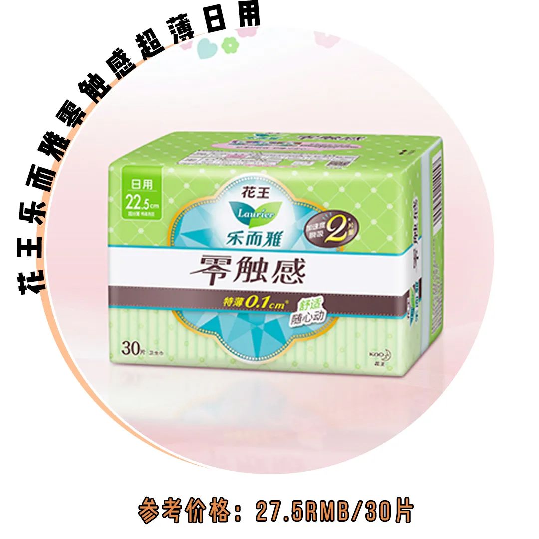 卫生巾黑名单曝光推荐品牌,卫生巾什么牌子是列入黑名单的