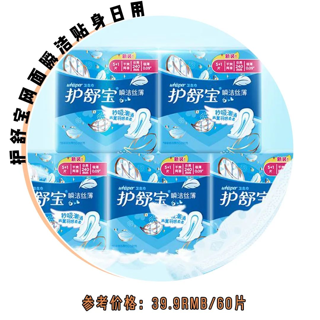 卫生巾黑名单曝光推荐品牌,卫生巾什么牌子是列入黑名单的