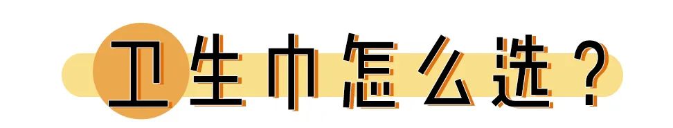 卫生巾黑名单曝光推荐品牌,卫生巾什么牌子是列入黑名单的
