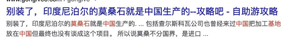 踢爆垄断全球的“钻石*局骗**”