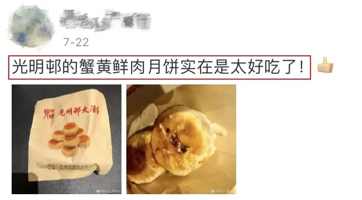 今年吃的第一口月饼,今年的第一口月饼