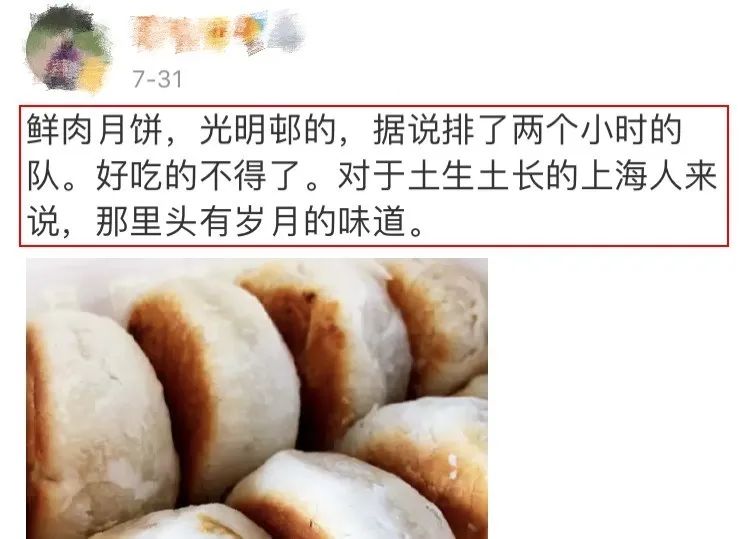 今年吃的第一口月饼,今年的第一口月饼