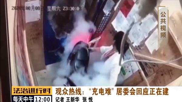 电瓶车充电发生火灾承担责任吗,电瓶车容易起火的原因