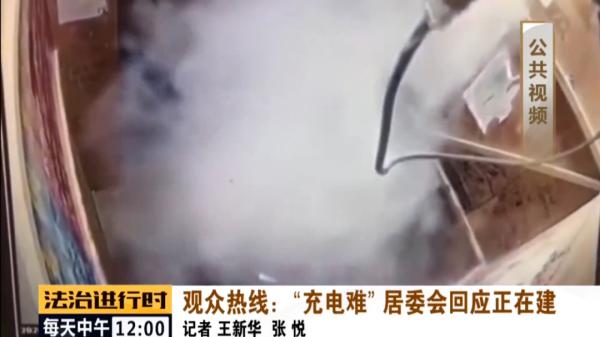 电瓶车充电发生火灾承担责任吗,电瓶车容易起火的原因