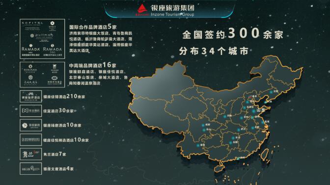 银座酒店集团着火发布会,银座佳驿酒店火灾