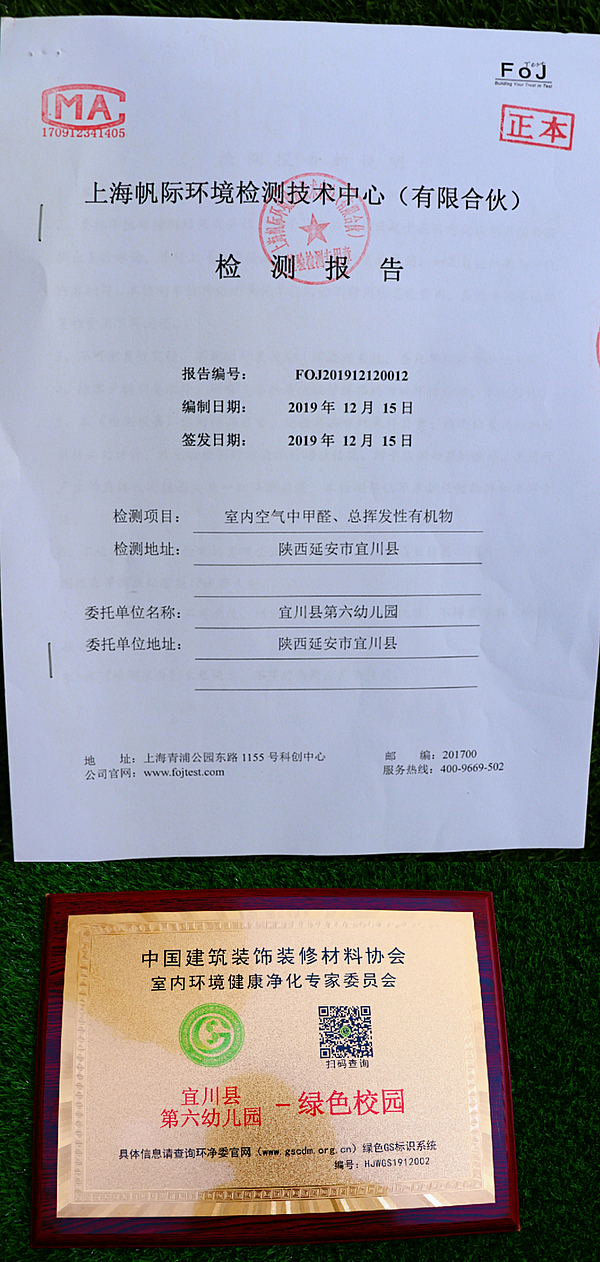 宜川县第六幼儿园报名网址,宜川第六幼儿园报名费用