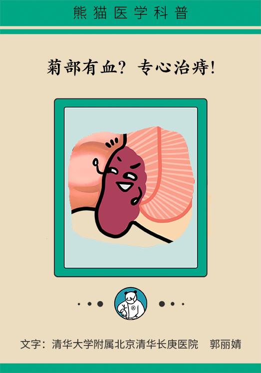 局部出血怎么治,局部出血怎么处理