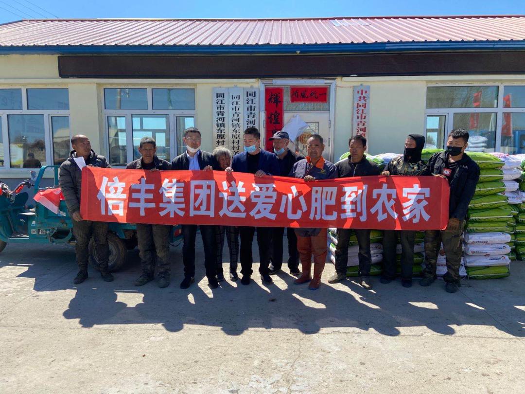 百佳行动|倍丰集团:农服先锋队,保供显担当