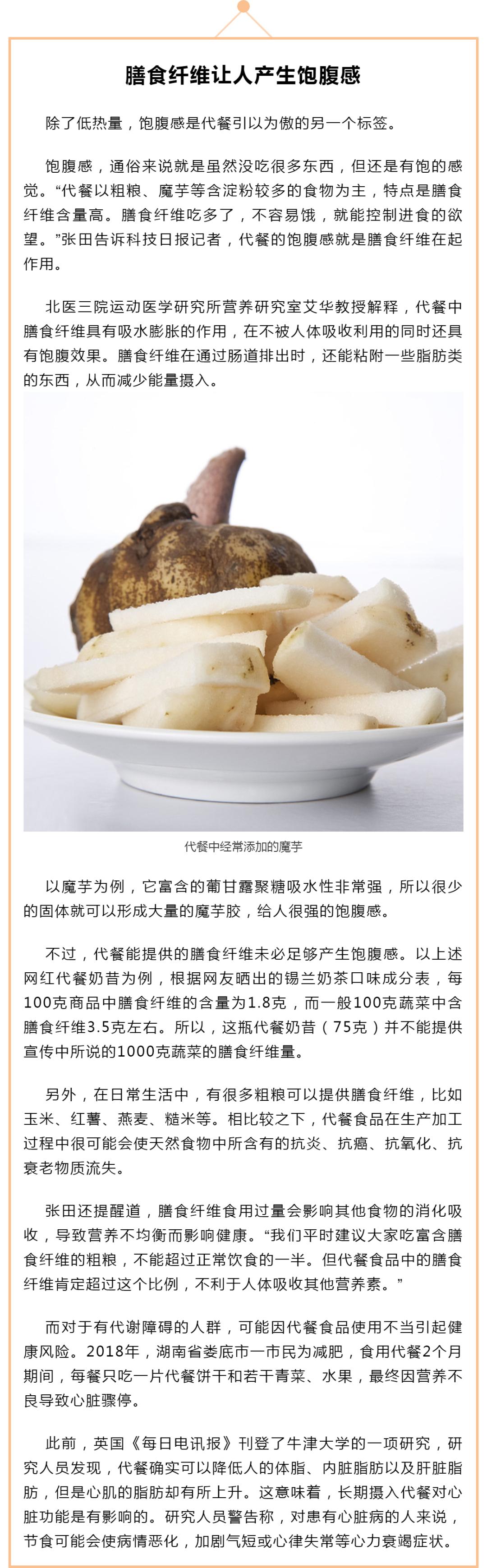 它才是减肥的超级神器,它是减脂好帮手