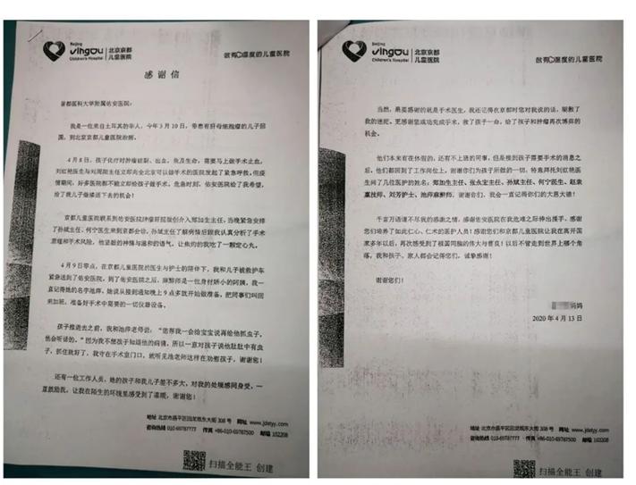 佑安急救,佑安肝移植康复病人