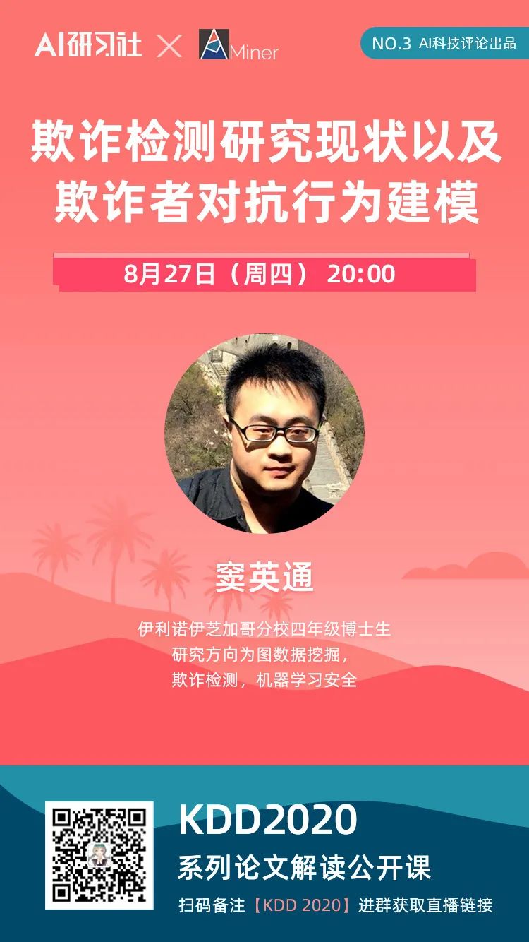 圈钱新高度：“上帝之子”组织假学术顶会，已有人投稿