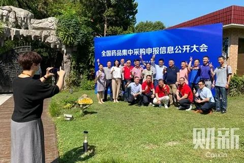 第三批药品带量采购,第三批国家药品集采价