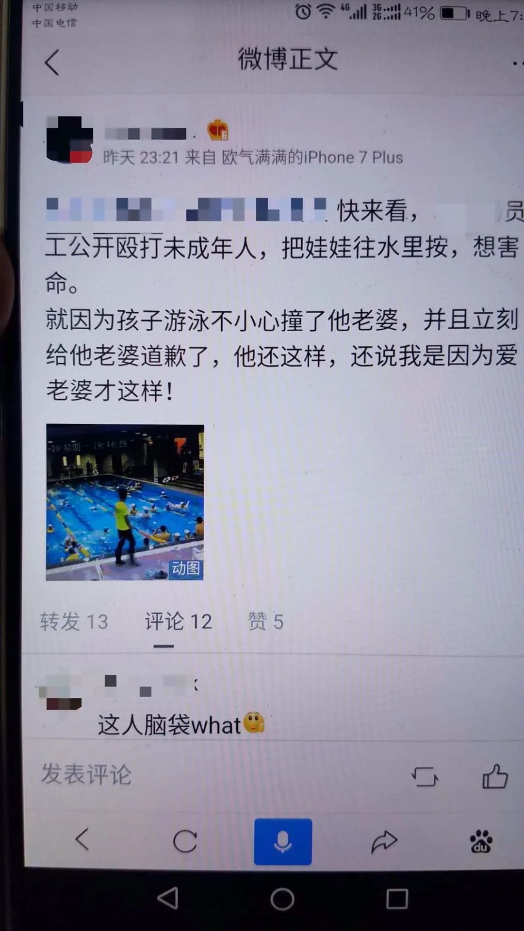 “德阳安医生”自杀事件两年后：被网络*力暴**伤害的两个家庭