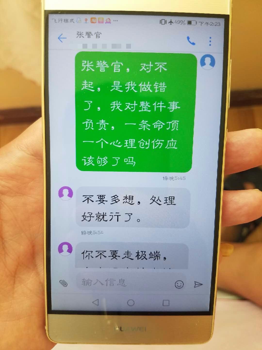 “德阳安医生”自杀事件两年后：被网络*力暴**伤害的两个家庭