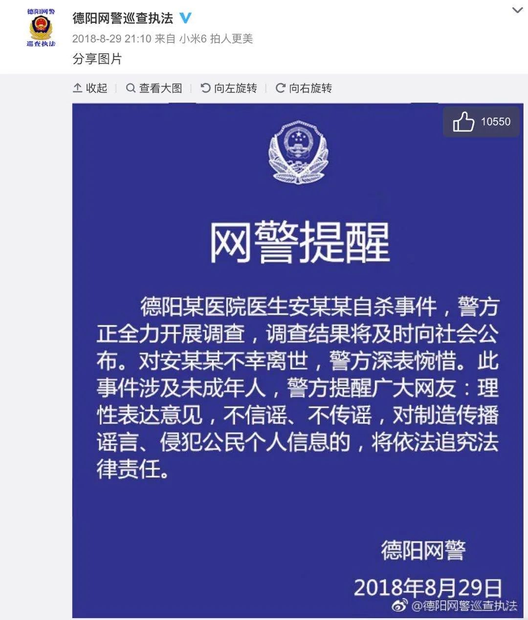 “德阳安医生”自杀事件两年后：被网络*力暴**伤害的两个家庭