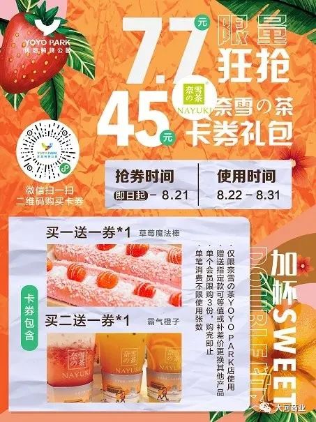 yoyopark购物公园车展,yoyopark购物公园嘉年华