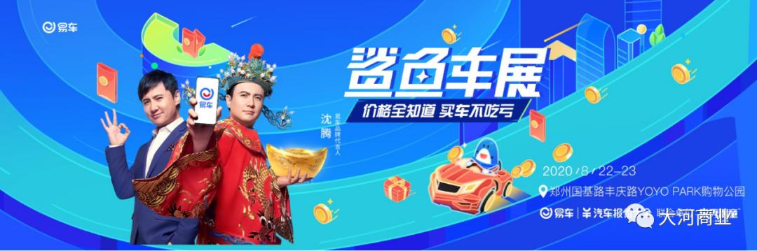 yoyopark购物公园车展,yoyopark购物公园嘉年华