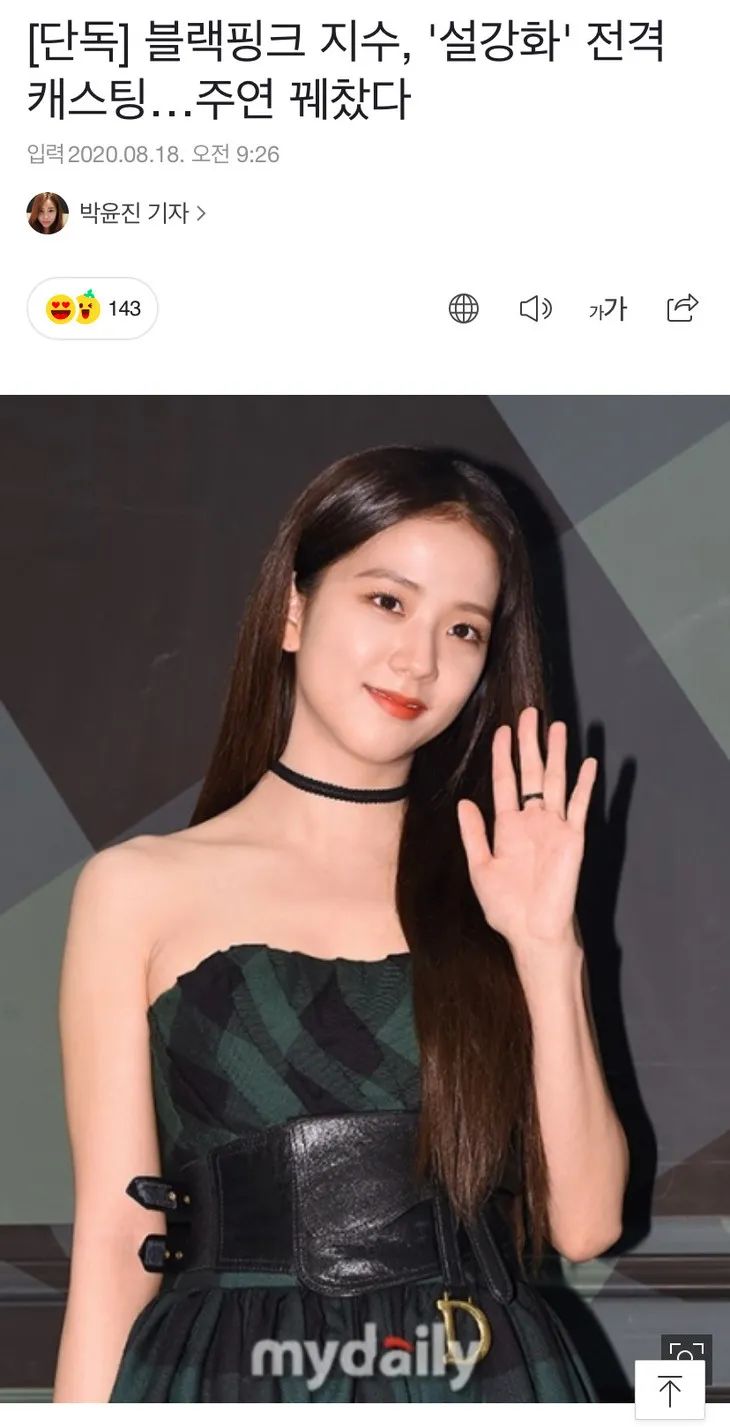 汤唯美人心计,韩国女星汤唯林智妍