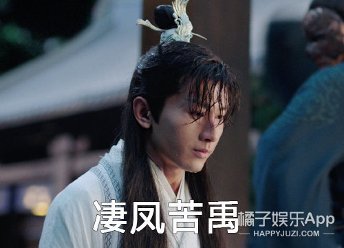 琉璃让成毅受的委屈,琉璃被浇开水后续