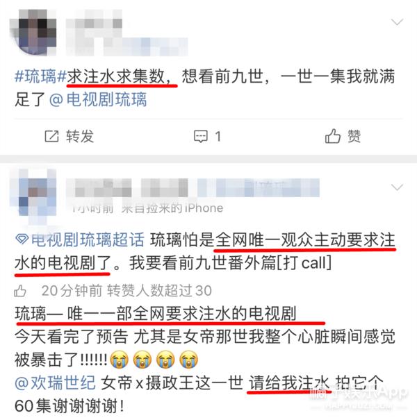 琉璃让成毅受的委屈,琉璃被浇开水后续