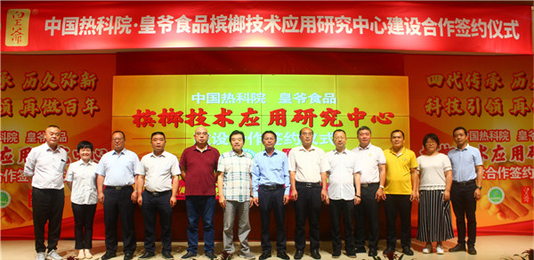 百年张新发科技攻关业界首款不烧口、不扎嘴槟榔问世