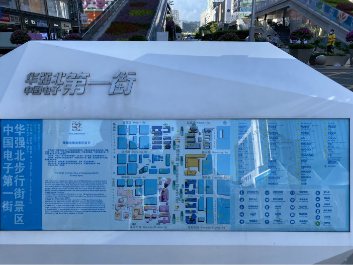 从电子城到世界领先的科技园区,深圳华强北美妆市场最新动态