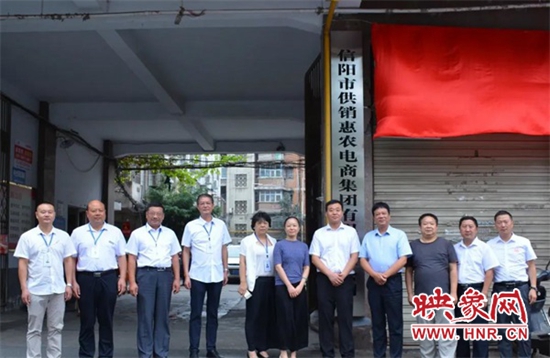 信阳市供销惠农电商集团电话,信阳供销电商发展联盟