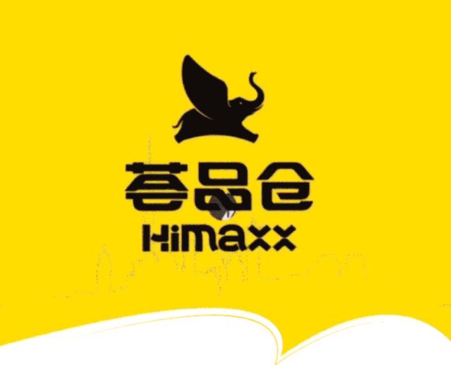 火爆魔都的荟品仓登陆松江！Nike、阿迪…全场一折起！2000个拉杆箱1元领