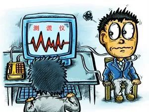 测谎仪实际上能看穿多少谎言,测谎仪真的可以测出来吗