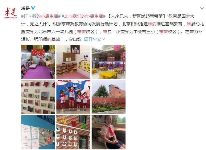 5天行走燕赵，20家媒体记者这样讲述河北小康故事