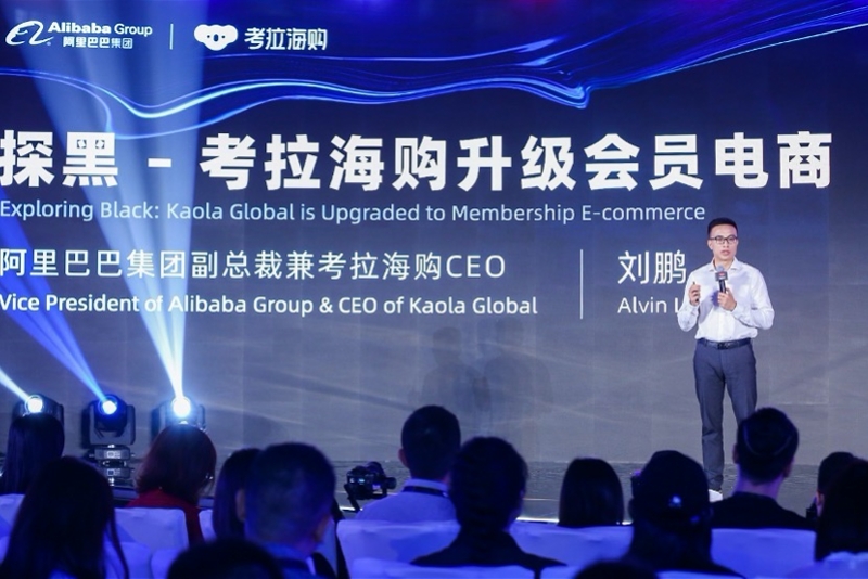 考拉被收购后是正品吗,考拉被天猫收购了吗