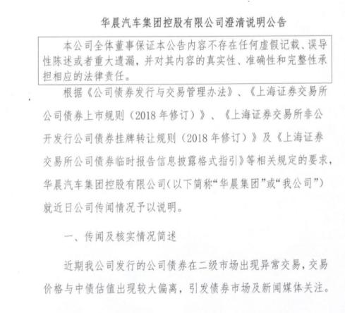 华晨为什么这么有钱,华晨为什么那么便宜