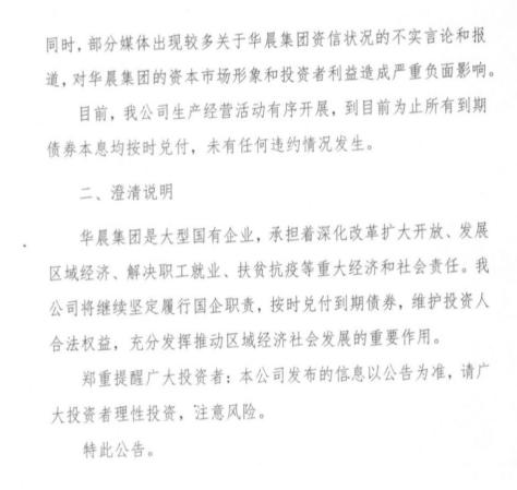 华晨为什么这么有钱,华晨为什么那么便宜